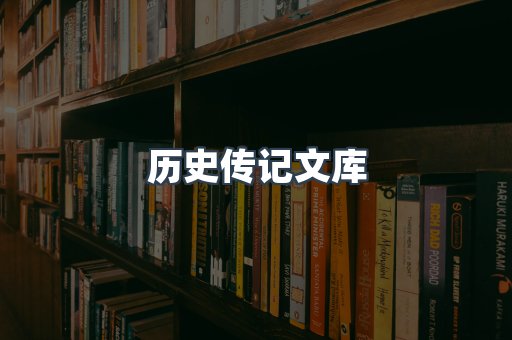 外文电子书系列