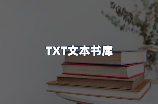 EPUB电子书